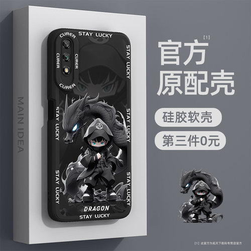 适用荣耀9x系列手机壳第三件0元
