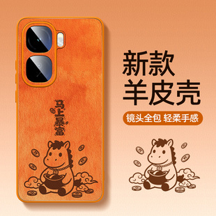 橙色适用iqooneo11手机壳小羊皮vivoiqooneo10pro+马年neo9spro/8新款7竞速版vivo爱酷iqoo外壳男iqneo3套5se