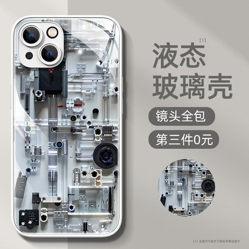 玻璃质感⭐潮牌创意⭐全包镜头⭐液态玻璃壳