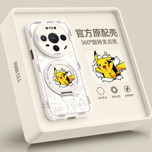 适用华为mate80promax手机壳