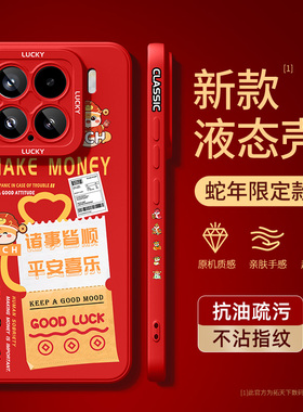 适用小米15手机壳镜头全包14/13ultra新款12s液态硅胶11pro新年10青春版8lite红色9se外壳6x保护套mix4蛇年u