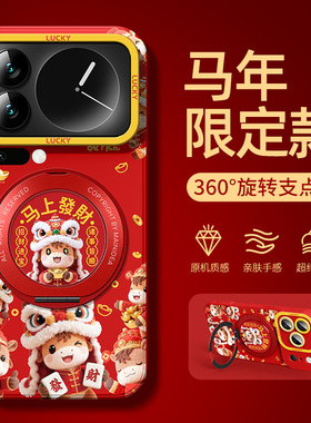 适用小米17promax手机壳2026新款xiaomi15pro带支架14/13ultra马年12x磁吸11pro外壳男10s青春版8/9se套mix4