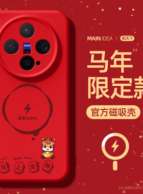 适用vivox300pro手机壳2026新款vivox200s磁吸vivo镜头全包x300液态硅胶x200ultra马年外壳x200promini防摔套