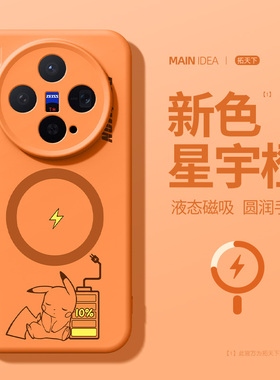 适用vivox300pro手机壳镜头全包vivox200s磁吸vivo橙色新款x300液态硅胶x200ultra外壳x200promini防摔保护套