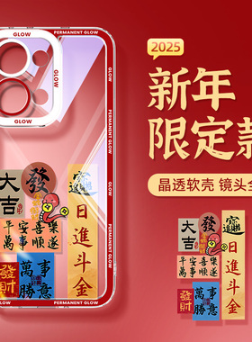 适用opporeno12手机壳透明reno13/11/10/9/8/7/15c新款oppo新年reon6pro+十硅胶reno5k/3/4se外壳2z套ace男5g