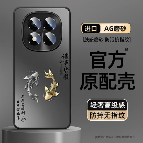锦鲤适用红米turbo4手机壳note15