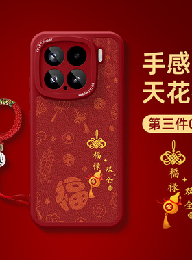 适用小米15手机壳带挂绳14ultra镜头全包13u新款12s蛇年11pro防摔10青春版8se红色9外壳lite新年保护套sultra