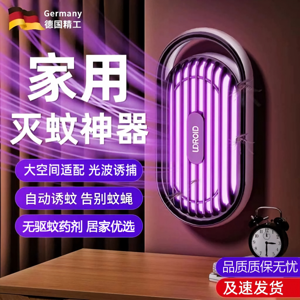 灭蚊灯家用2026新款餐厅饭店用卧室室内新型强力电击式全自动灭蚊神器电蚊子杀蚊静音紫光x7蓝诱蚊居家pony