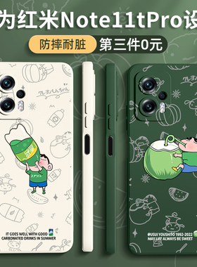 红米note11tpro手机壳全包防摔适用小米note11tpro+新款redminote11tpro十男女t硅胶保护套pro绿色外壳椰子5g