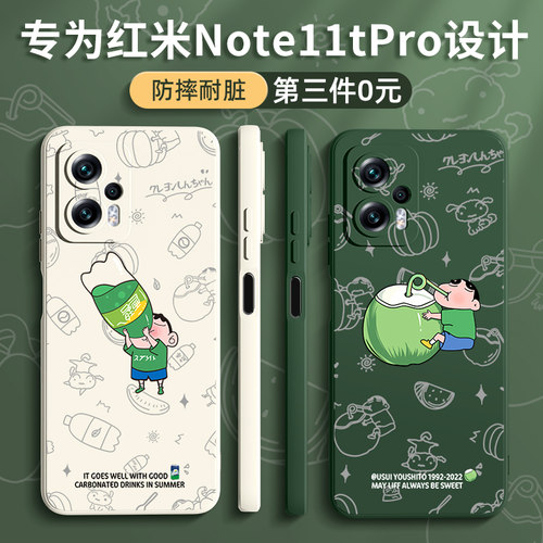 红米note11tpro新款第三件0元