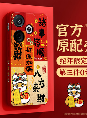 适用红米turbo4手机壳液态硅胶小米turbo4新款redmiturbo4新年turbo3全包防摔redmi红色Tubro4保护套外壳蛇年