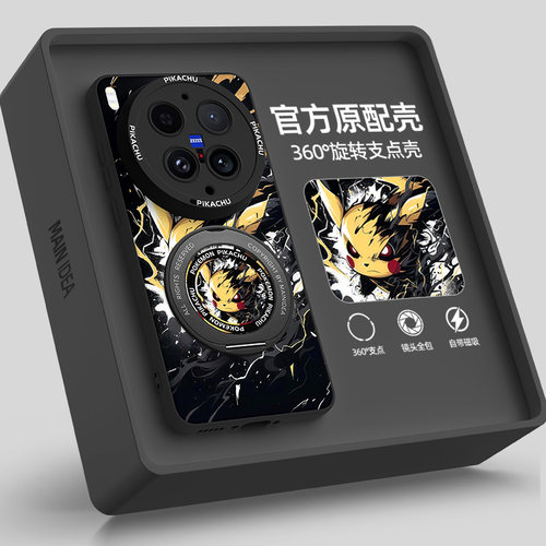 适用vivox500promax手机壳带支架