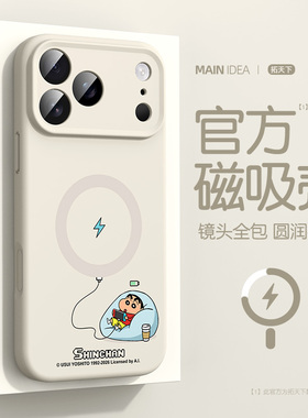 苹果17pro手机壳磁吸新款iphone16promax液态硅胶15适用ip13全包防摔14plus高级感iPhoneair外壳12p保护套i11