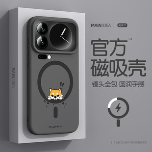 适用小米17promax手机壳磁吸xiaomi17pro新款15spro液态硅胶mi14ultra全包防摔十七pm高级感p保护套超薄外壳u