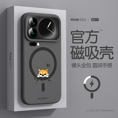 磁吸液态适用小米17promax外壳15