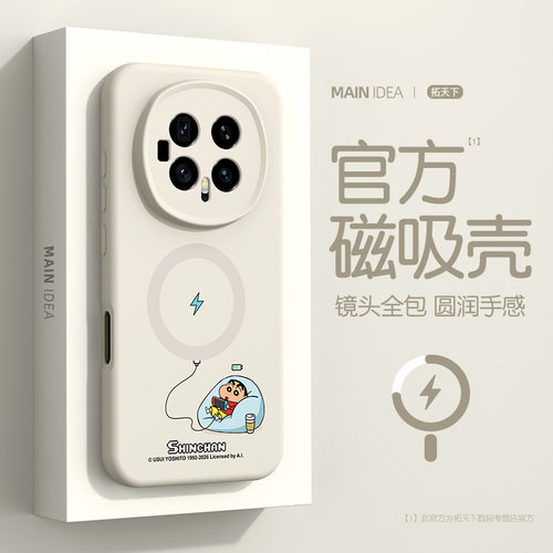 磁吸超薄适用荣耀magic8手机壳男