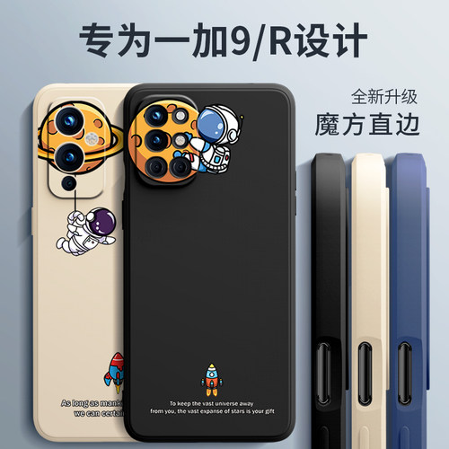 一加9rtpu创意手机壳第三件0元