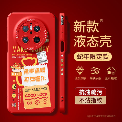 适用华为mate70/60/50/40手机壳