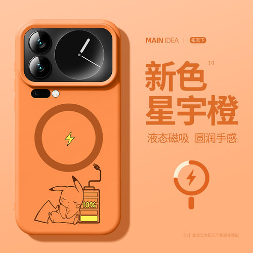 适用于小米17pro手机壳新款