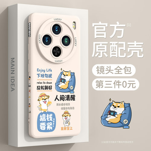 官方新款⭐新升级镜头⭐铠甲护镜⭐轻薄液态
