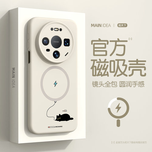 适用华为mate80promax手机壳磁吸