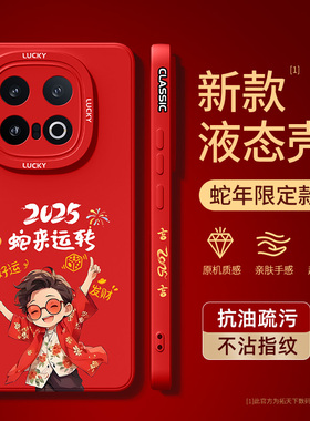 适用iqoo13手机壳液态硅胶vivoiqoo12/11s新款vivo爱酷10pro新年iq009镜头全包iq8外壳iooq7红色5套nex3蛇年9