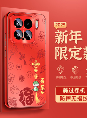 适用小米15手机壳镜头全包14ultra新年13pro外壳12x新款11lite青春版10s至尊纪念版sultra保护套蛇年红色spro