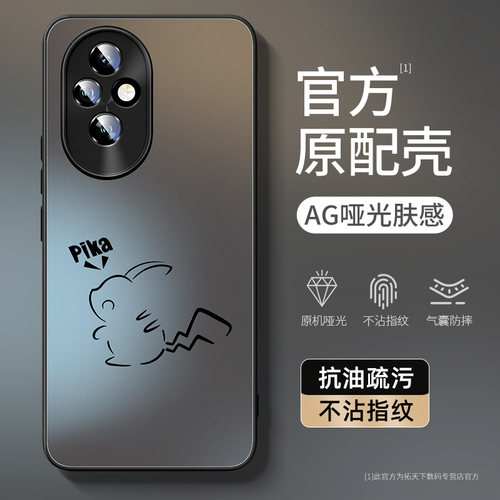 适用荣耀200系列手机壳第三件0元