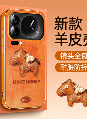 橙色适用小米17promax手机壳小羊皮xiaomi17pro新款15ultra秋冬14/13全包防摔12s外壳11硅胶10青春版u保护套x