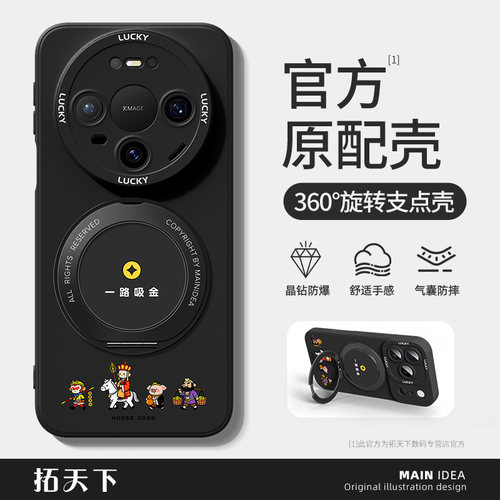 适用华为mate80promax手机壳新款