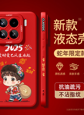 适用小米15手机壳镜头全包14/13ultra新款12s液态硅胶11pro新年10青春版8lite红色9se外壳12x保护套mix4蛇年u