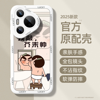 卡通创意适用华为pura80手机壳70