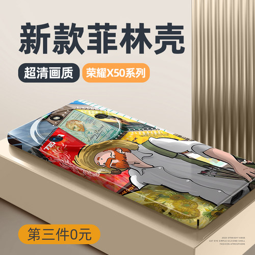 荣耀x50/40/30/10/9x系列手机壳