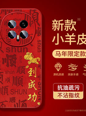 荣耀magic8手机壳马年新款适用华为magic7/6小羊皮5/4pro防摔play8t魔术7镜头全包rsr保时捷外壳proair保护套