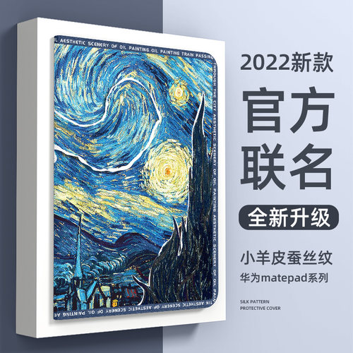 适用华为matepadpro保护套13.2寸