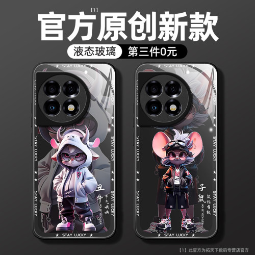 一加全系列手机壳第三件0元一加