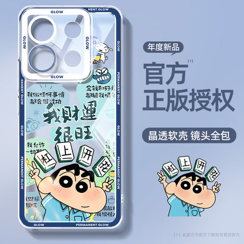 官方新款 创意小新 超薄不发黄 不沾指纹