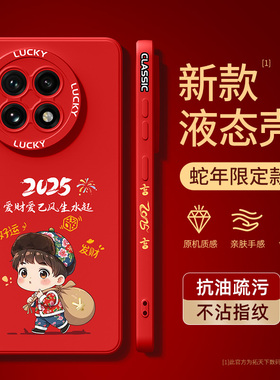 一加ace5手机壳新款oppo一加13/12/11/10pro适用ace3pro新年1+aec2v红色acepro竞速版oneplus套9rt外壳8t蛇年