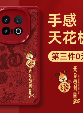 适用iqoo13手机壳新款vivoiqoo12/11s磨砂vivo爱酷10pro新年iq009镜头全包iq8外壳iooq9/7红色过年保护套蛇年