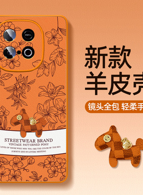 iqooz11turbo手机壳马年z10turbopro新款vivoiqooz8/z7i小羊皮z6z5x适用vivo爱酷iqoo橙色外壳t1/t2x套u5/u3x