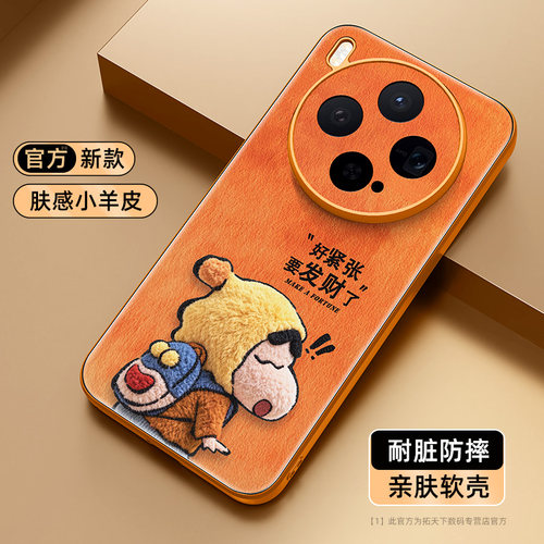 蜡笔小新适用vivox300外壳x200套