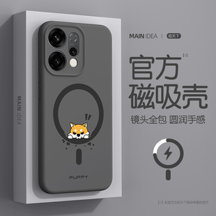 适用opporeno15手机壳新款reno15pro全包镜头防摔oppo磁吸液态硅胶opreno14por男士高端女生高颜值保护套外壳