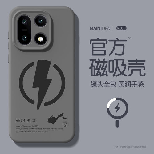 适用一加15手机壳磁吸