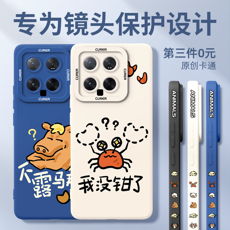 适用小米14手机壳新款小米13全包防摔12s/11/10青春版男生8/9se液态硅胶6x女网红保护套mix4外壳ultra没钳pro高性价比高么？