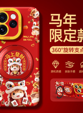 opporeno15手机壳带支架reno14/13/12/11马年10/9/8/7新款oppo适用reon6pro+十c全包5k红色4se3外壳ace2z套5g