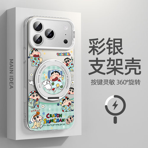 适用苹果17pro手机壳新款