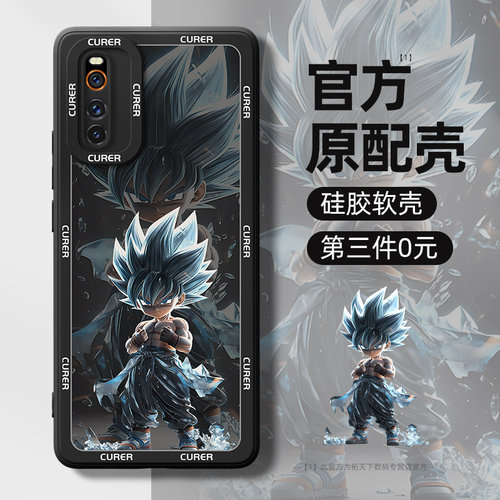 适用iqoo3系列手机壳第三件0元