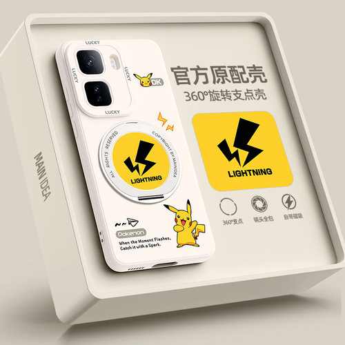适用iqooneo11手机壳带支架