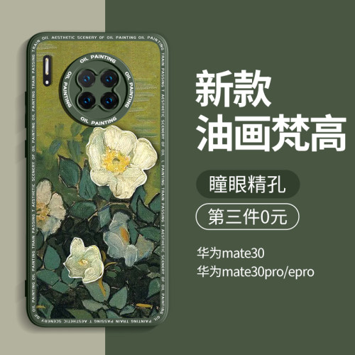 华为mate30系列手机壳第三件0元
