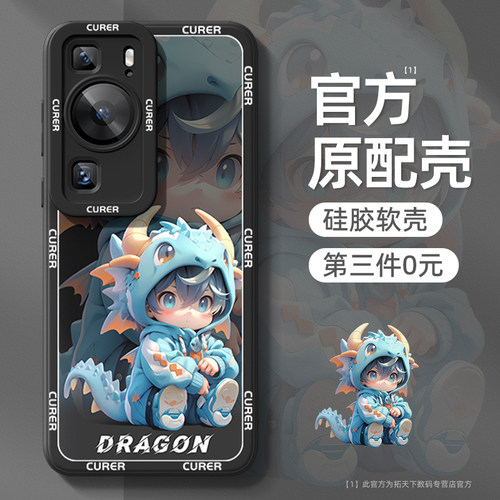 适用华为p60/50/40/30系列手机壳